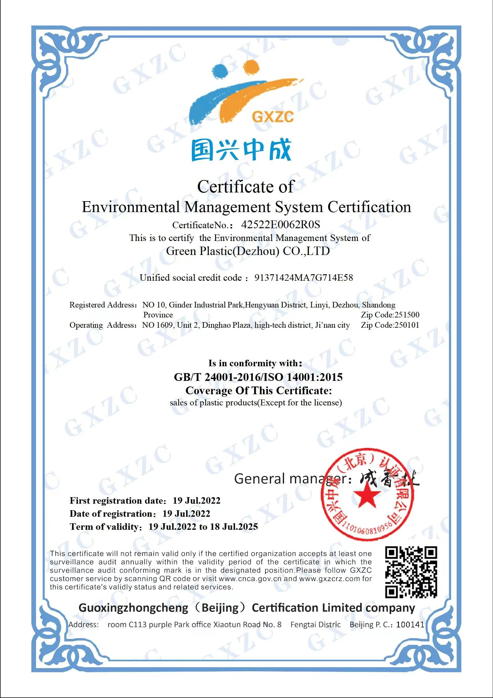 ISO4001 English ISO4001 English